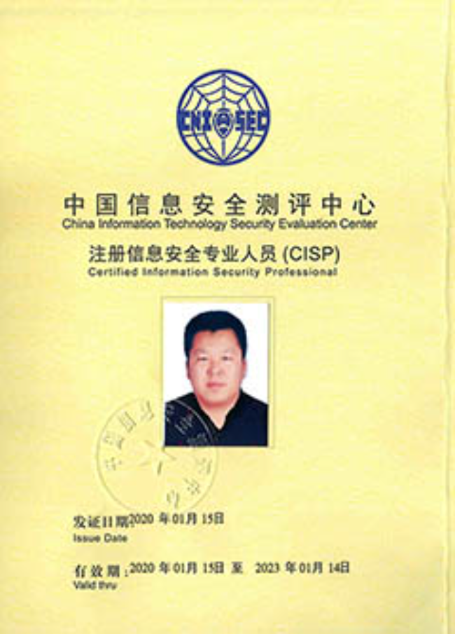 江苏CISP